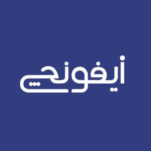 آیفون کوچولو